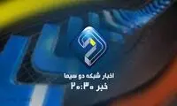 دکور شلخته و نامرتب بیست و سی سوژه شد