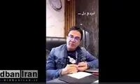 ویدئو تلخ و قابل‌تاملی که عمو پورنگ منتشر کرد 