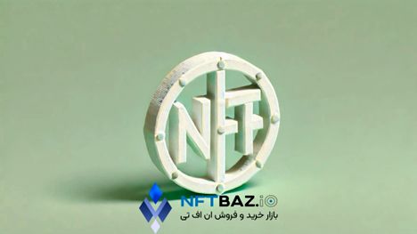  ساخت NFT در ایران ممکن شد