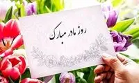 چند پیام احساسی خطاب به مادران و زنان ایرانی