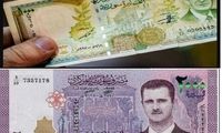 عکس بشار اسد از اسکناس‌های سوریه حذف شد
