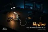 گزارش سالانه دیتاک از تحولات رفتار کاربران ایرانی منتشر شد