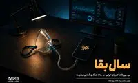 گزارش سالانه دیتاک از تحولات رفتار کاربران ایرانی منتشر شد