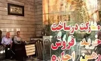 قیمت آپارتمان یک‌ سال ساخت در تهران