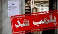 پلمب یک واحد اقامتی در منطقه تفریحی «فیلبند» 