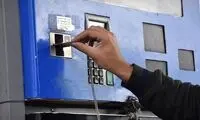 خبر جدید درباره جمع آوری کارت های سوخت