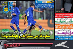 عناوین-روزنامه-های-ورزشی-امروز