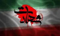 شهادت نگهبان یک ایستگاه پمپاژ آب در خوزستان