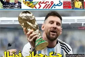 عناوین-روزنامه-های-ورزشی-امروز