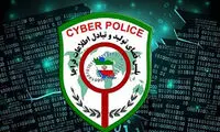آدرس سایت پلیس فتا تغییر کرد
