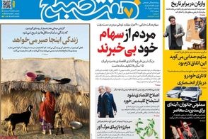 عناوین-روزنامه-های-امروز