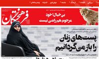 تیتر عجیبی که مرگ پیروز را مسخره کرد