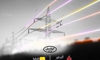 توسعه همکاری‌های «شایا»ی ایرانسل با صنعت برق کشور