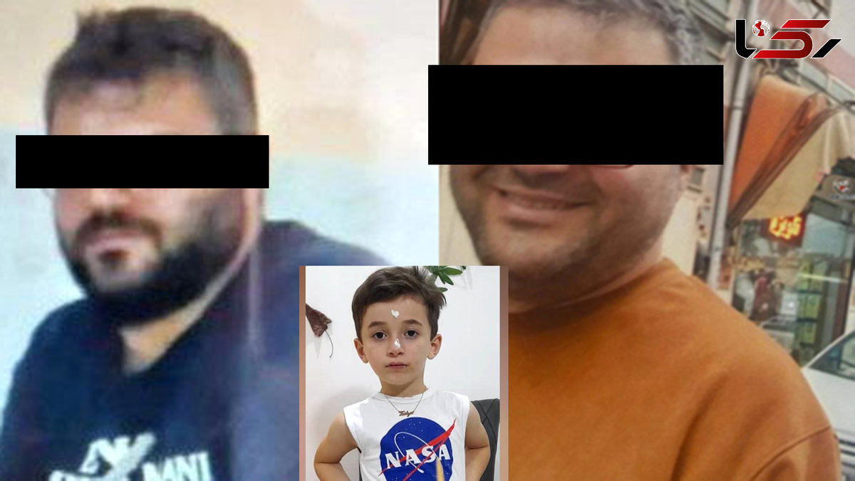 اولین تصاویر از قاتل ایلیا کوچولو منتشر شد
