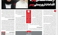 روایت متفاوت از آنچه که 8مهرماه اتفاق افتاد