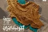 قطعه جدید علیرضا قربانی منتشر شد