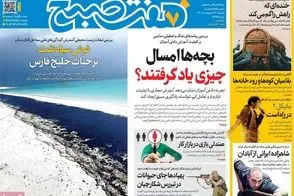 عناوین-روزنامه-های-امروز