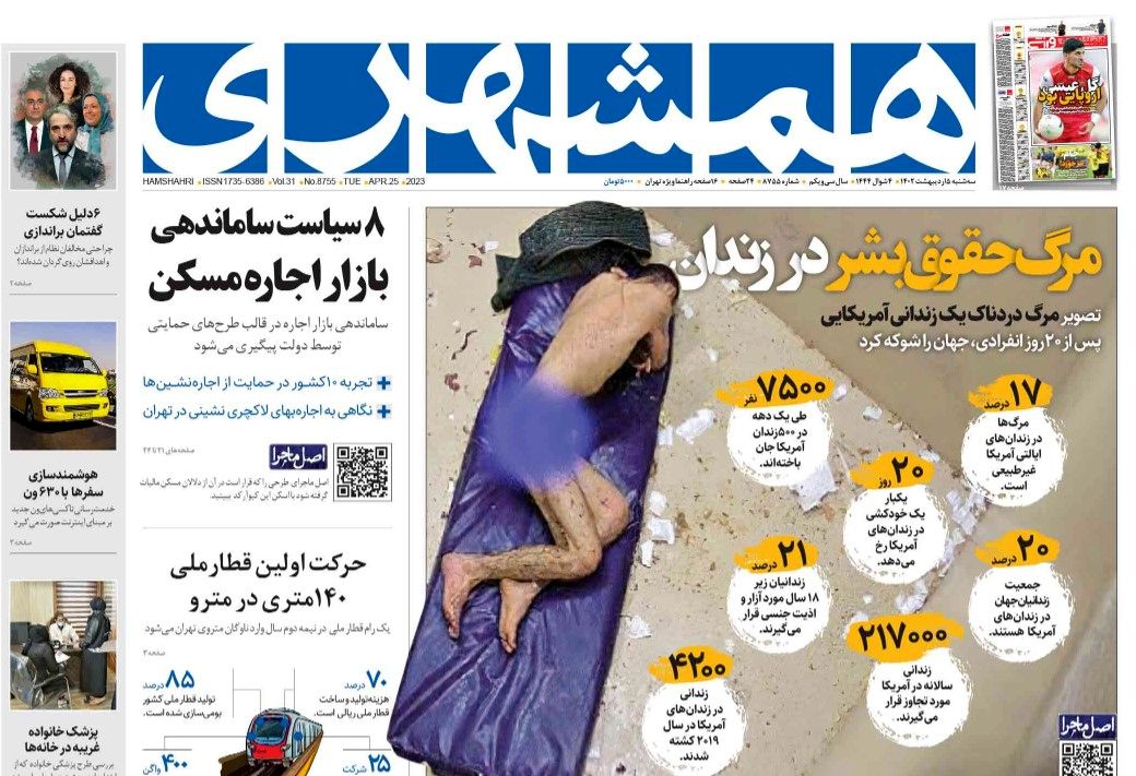دغدغه روزنامه شهرداری در روز گرانی بلیت مترو!