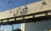 فیش حقوقی یک کارمند وزارت نیرو خبرساز شد 
