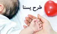 جزئیات پرداخت یک یارانه جدید از آذرماه