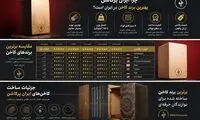 بهترین برند کاخن کدام است؟ 