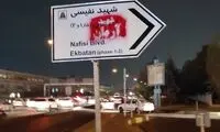 پشت‌پرده تغییر نام شهرک «اکباتان» به «آرمان»!