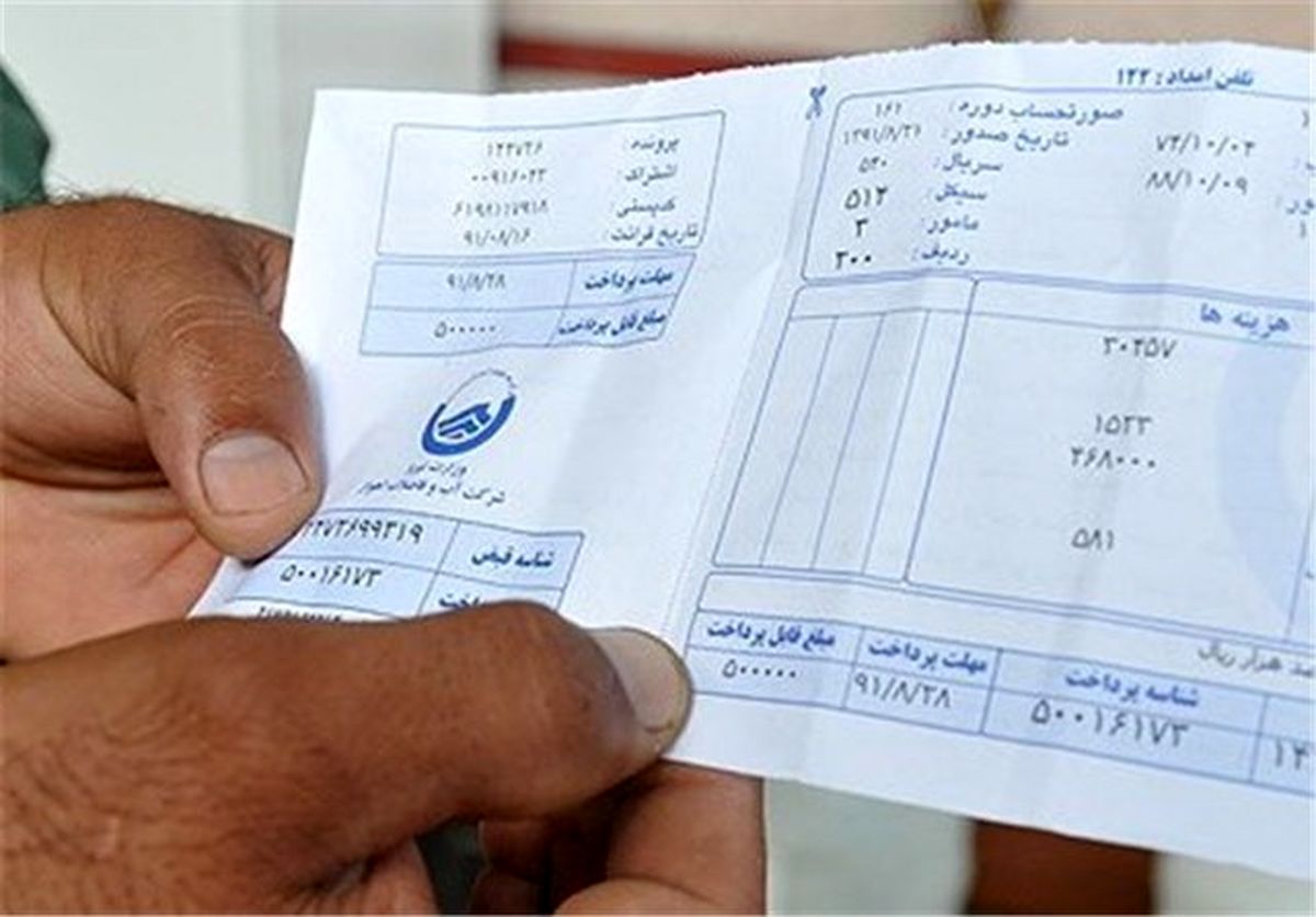   مورد عجیبی که در یک قبض آب جلب‌توجه کرد 