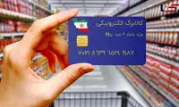 میلیاردر سنندجی متقاضی کالابرگ الکترونیک شد!