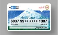 کارت‌های بانکی منقضی‌شده تمدید شد