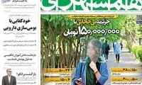 تصویری از نبرد تن به تنِ شهرداری تهران با مردم