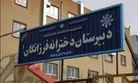 تجمع والدین دبیرستان دخترانه معروف تهران مقابل آموزش‌وپرورش