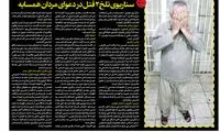 سناریوی تلخ 2 قتل در دعوای مردان همسایه