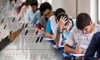 رتبه‌های برتر کنکور سراسری کجا درس خوانده‌اند؟