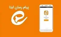 تصویر ترند امروز در کانال‌های ایتا جلب‌توجه کرد