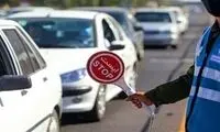 تردد خودروها در تهران از این مسیر ممنوع شد