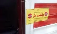 تبعات برخوردهای سلبی با کسب‌وکارهای اینترنتی