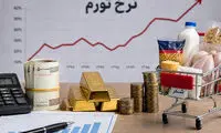 عقب‌نشینی ناچیز تورم پس از ۱۵ ماه افزایش مداوم!