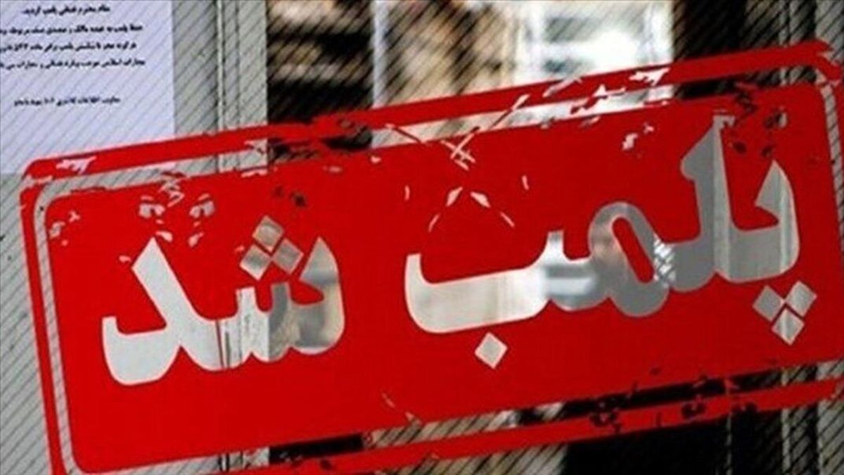   پلمب فود کورت هایپر باکری به دلیل بی‌حجابی 