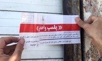 تشکیل پرونده برای برگزارکنندگان فَشِن‌شو در بازار تهران 
