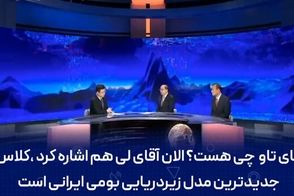 تلویزیون چین: ایران استراتژی دسته گرگ‌ها را در پیش گرفته!