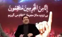 ماجرای «زدیم خورده‌خورده»؛ جمله‌ای که جنجالی شد