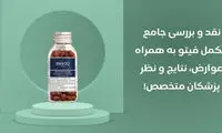 بررسی قرص فیتو؛ {خواص، نتایج بالینی، عوارض} + نظر پزشک!