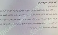 واکنش منطقه آزاد به نامه عجیب آقای معاون