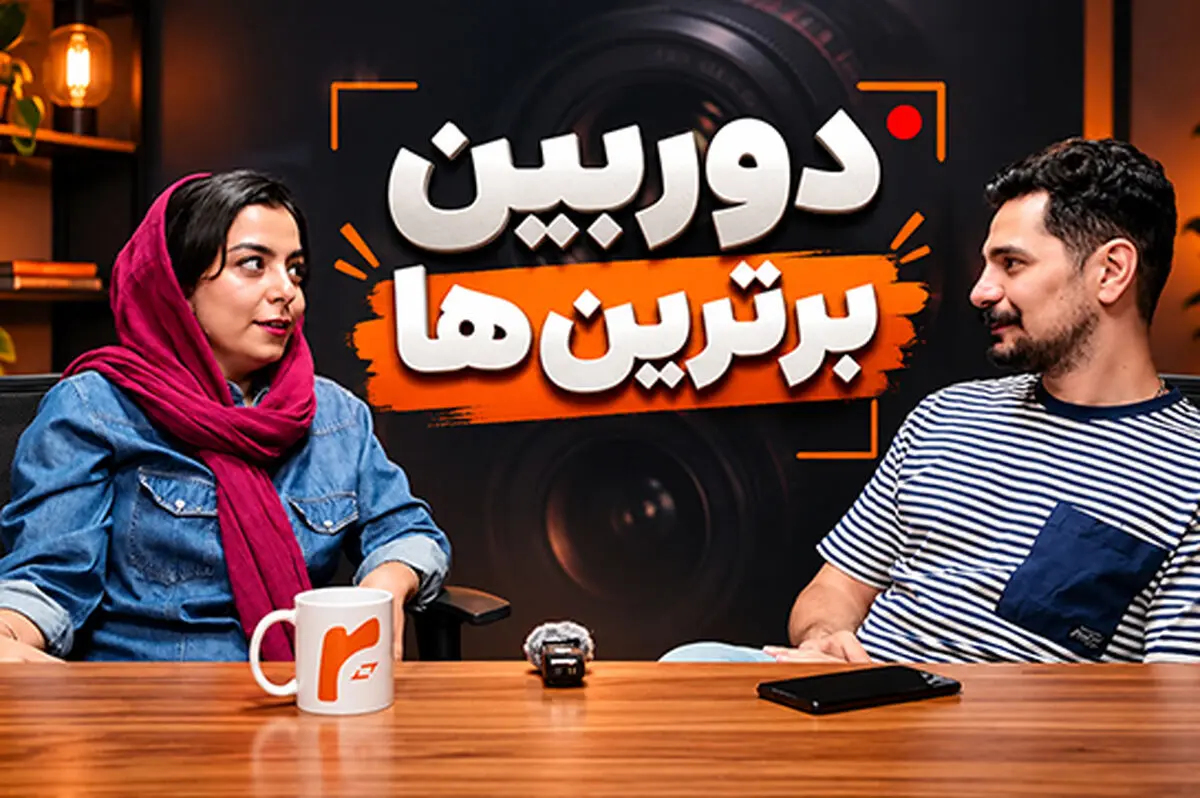 دوربین برترین‌ها؛ از عشق ابدیِ عطاران تا مافیای انگلیسی!