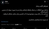 قطعی سراسری اینترنت زیتل در کشور