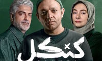 فتوشات‌های جذابِ سریال «کنکل» منتشر شد