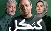 فتوشات‌های جذابِ سریال «کنکل» منتشر شد