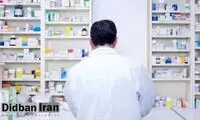سیستم تامین اجتماعی قطع است، دارو را آزاد تهیه کنید!