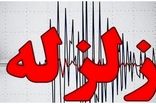 زلزله این نقطه از کشور را لرزاند