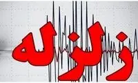 زلزله این نقطه از کشور را لرزاند